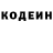 Кодеин Purple Drank FLAEZ