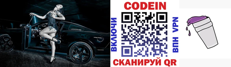 Codein Purple Drank  закладки  mega ССЫЛКА  Губаха 