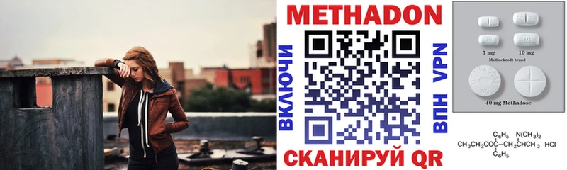 где найти наркотики  Губаха  Метадон VHQ 